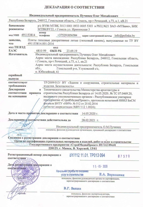 декларация 15.05.2020 Юбилейный 61 декларация 15.05.2020 Юбилейный 61
